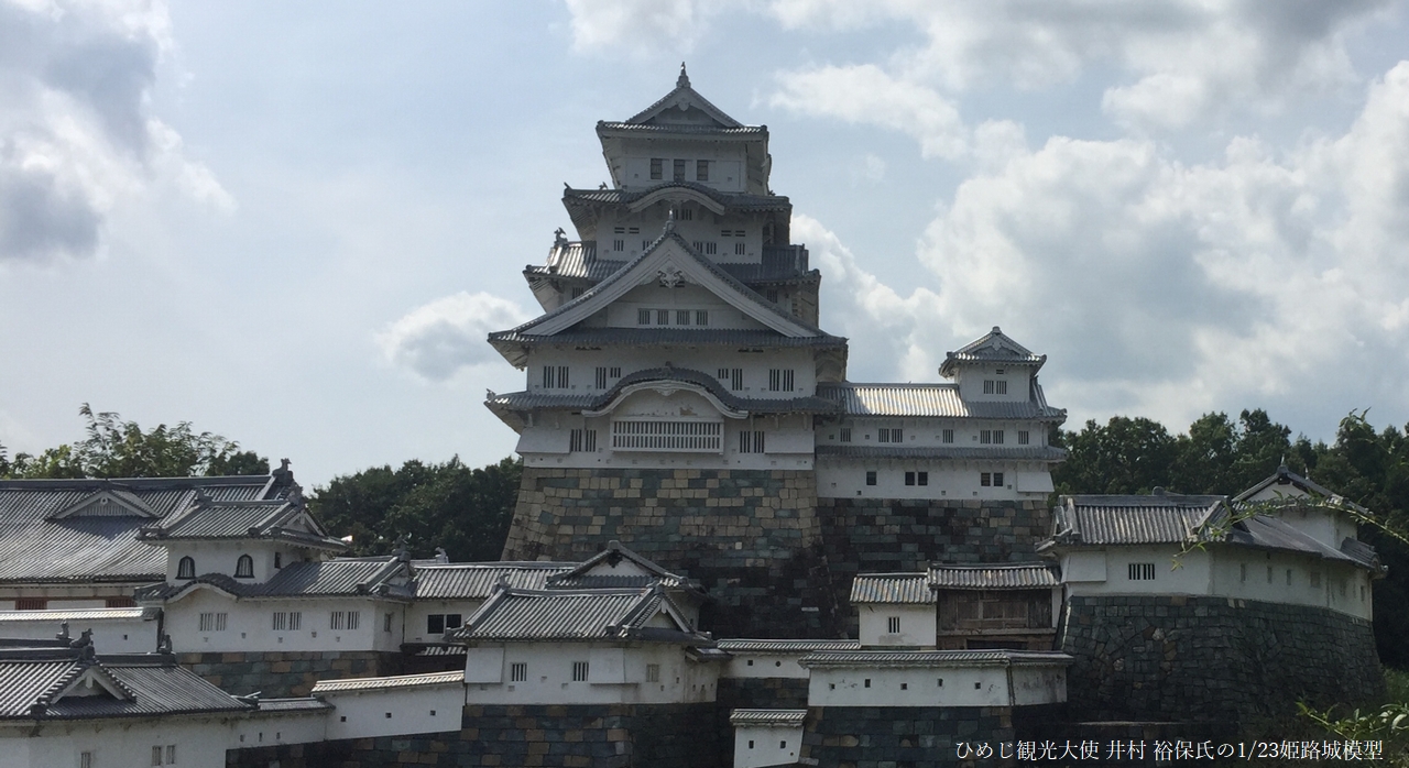 東京マルイ姫路城 – お城プラモ築城の道のり